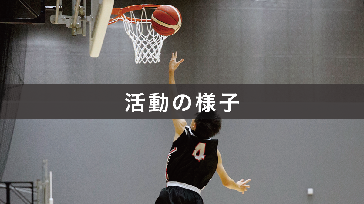 Yellow Bucks イエローバックス 活動の様子